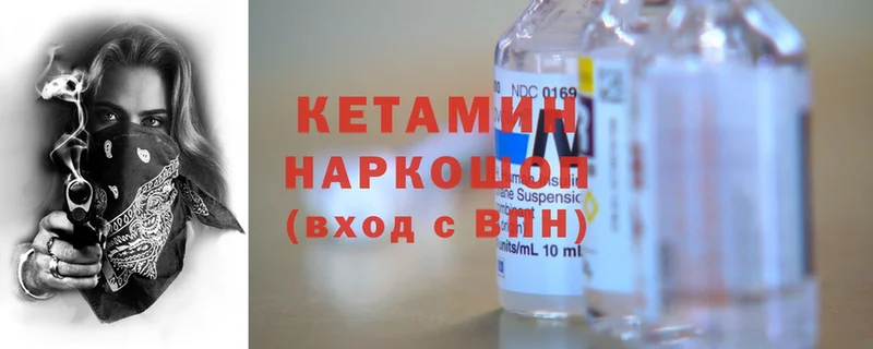 Кетамин ketamine  наркотики  Берёзовский 