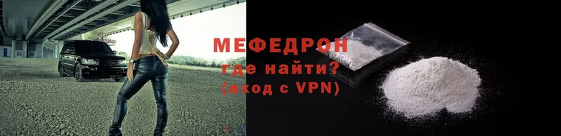 Меф VHQ  Берёзовский 